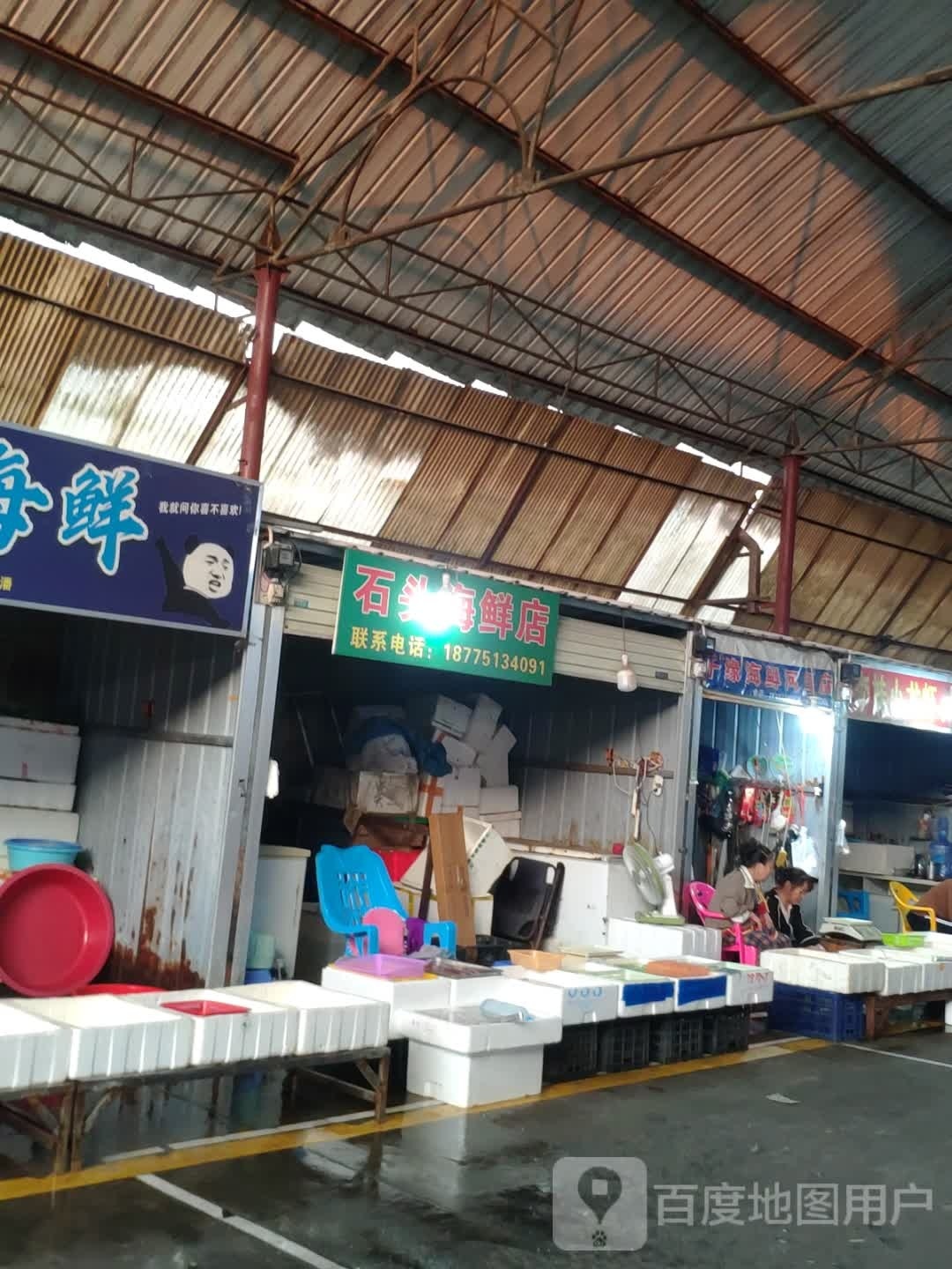 千缘海鲜河鱼店