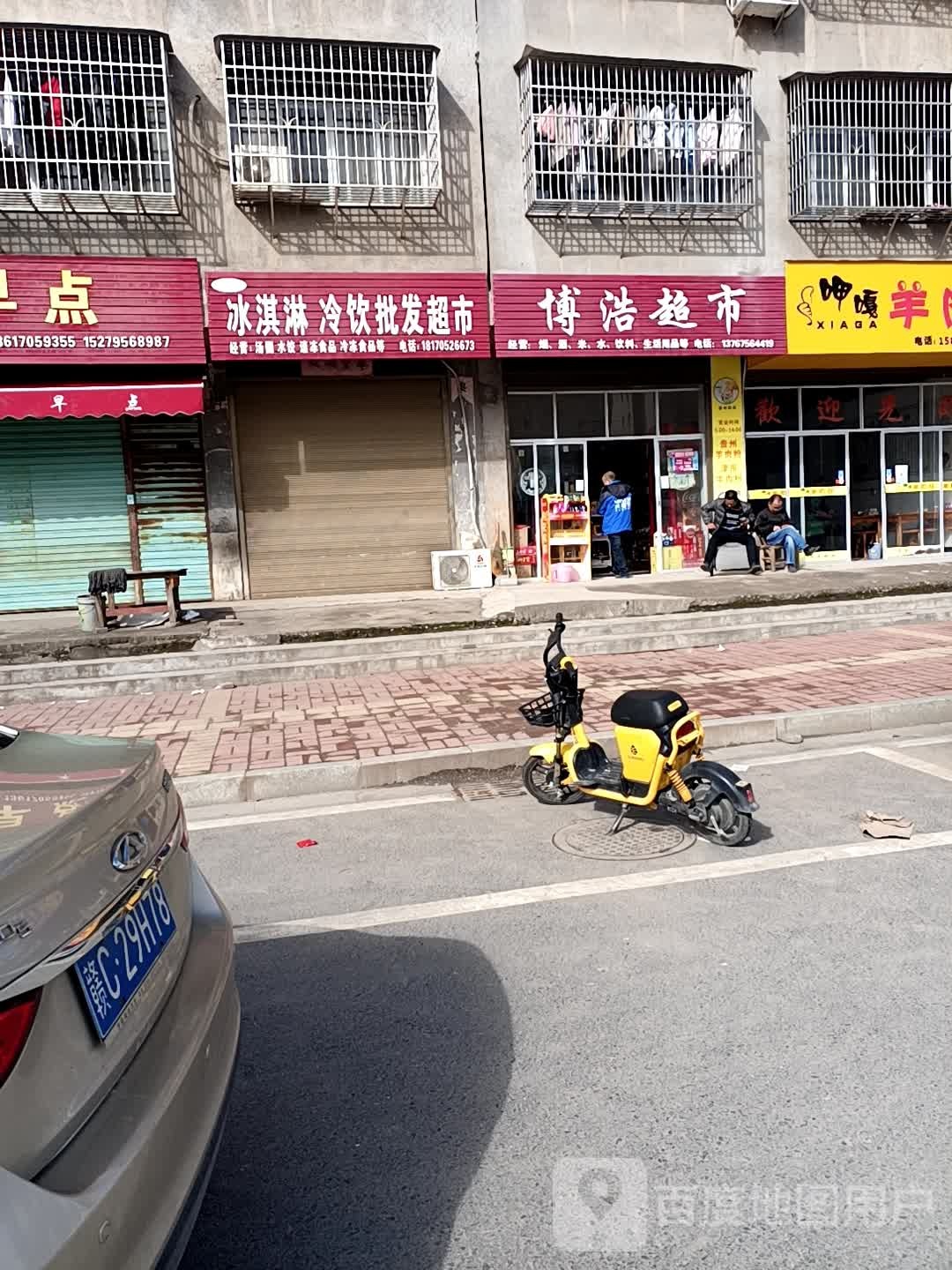 冰淇淋冷饮批发市市