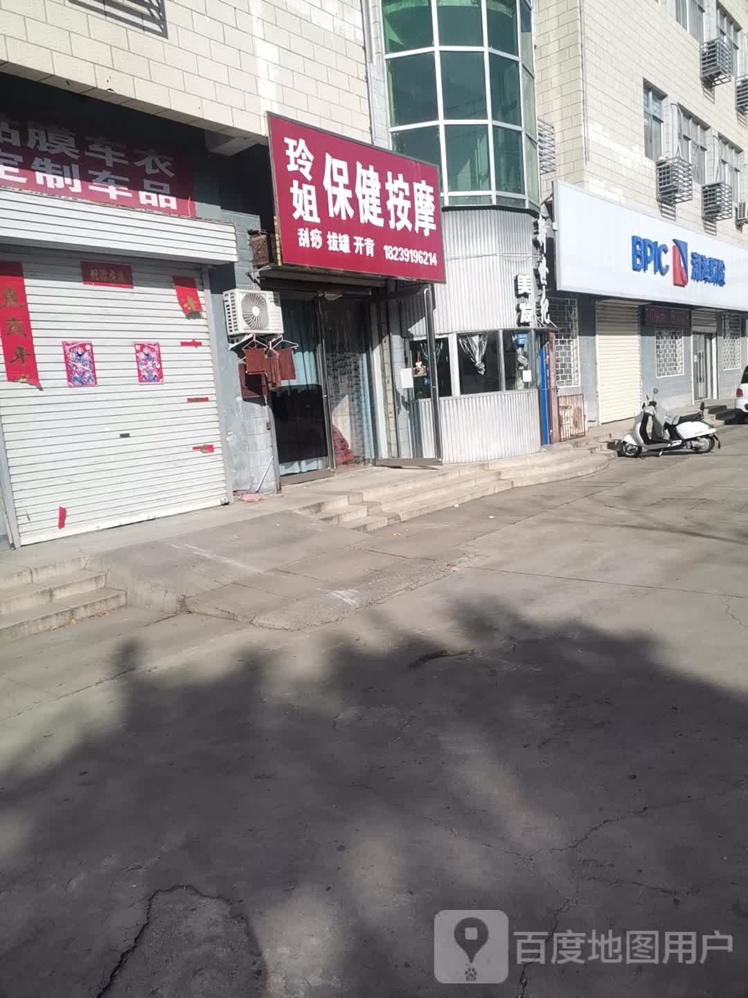 玲姐大保按摩