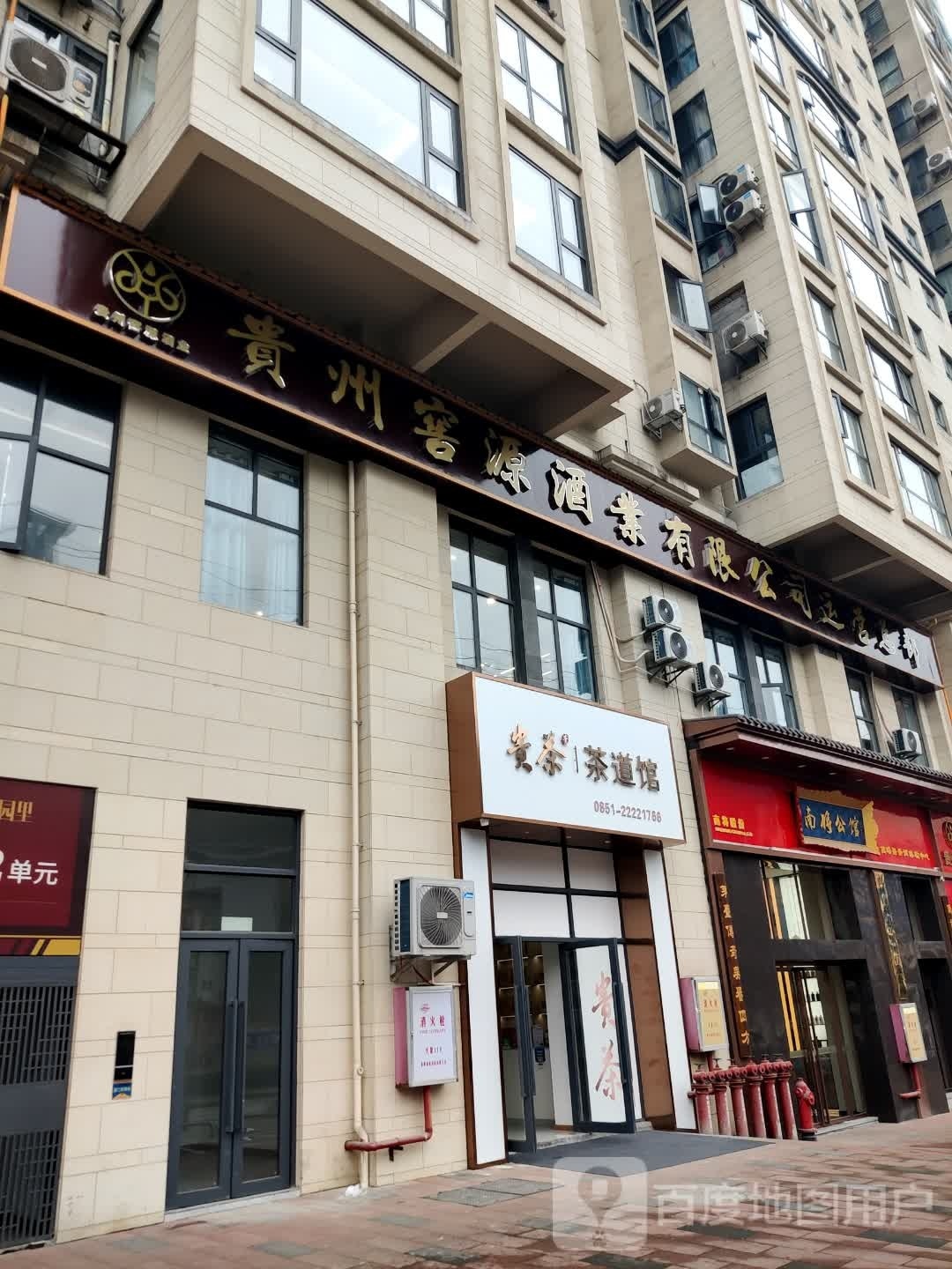 贵州省窖源酒业有限公司