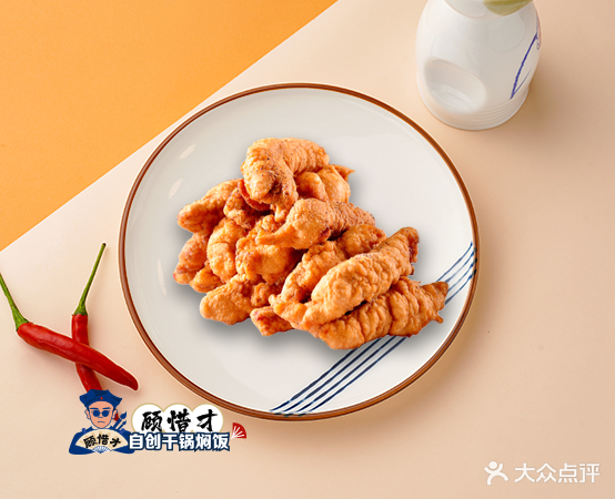 顾惜才干锅焖饭(青年店)