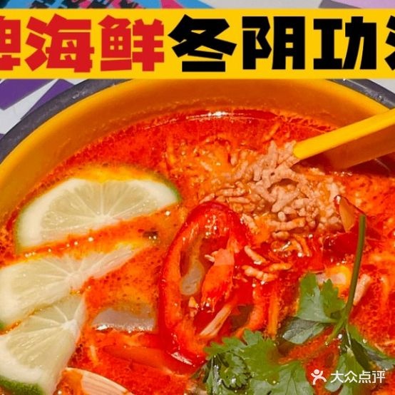 碌碌发·东门亚风味烧烤档(体育西店)