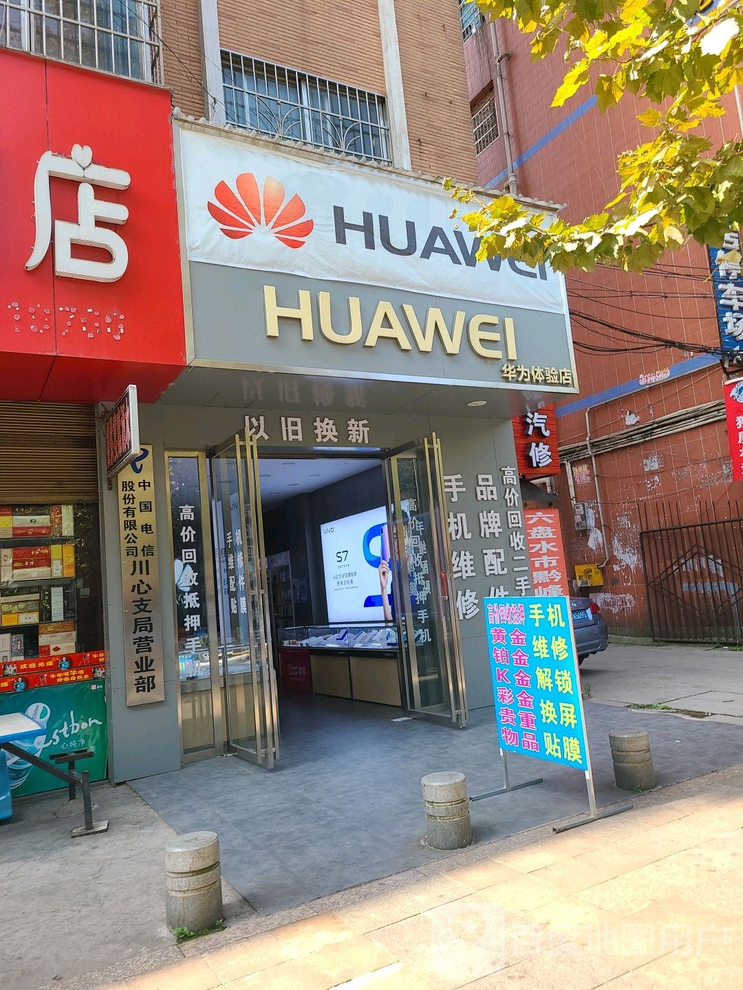 花为(人民中路店)