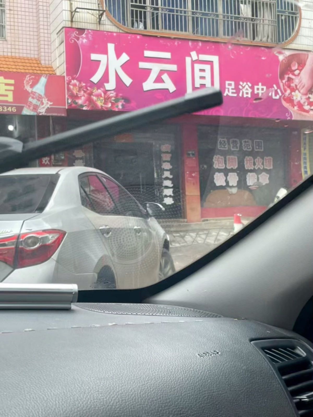 水云间