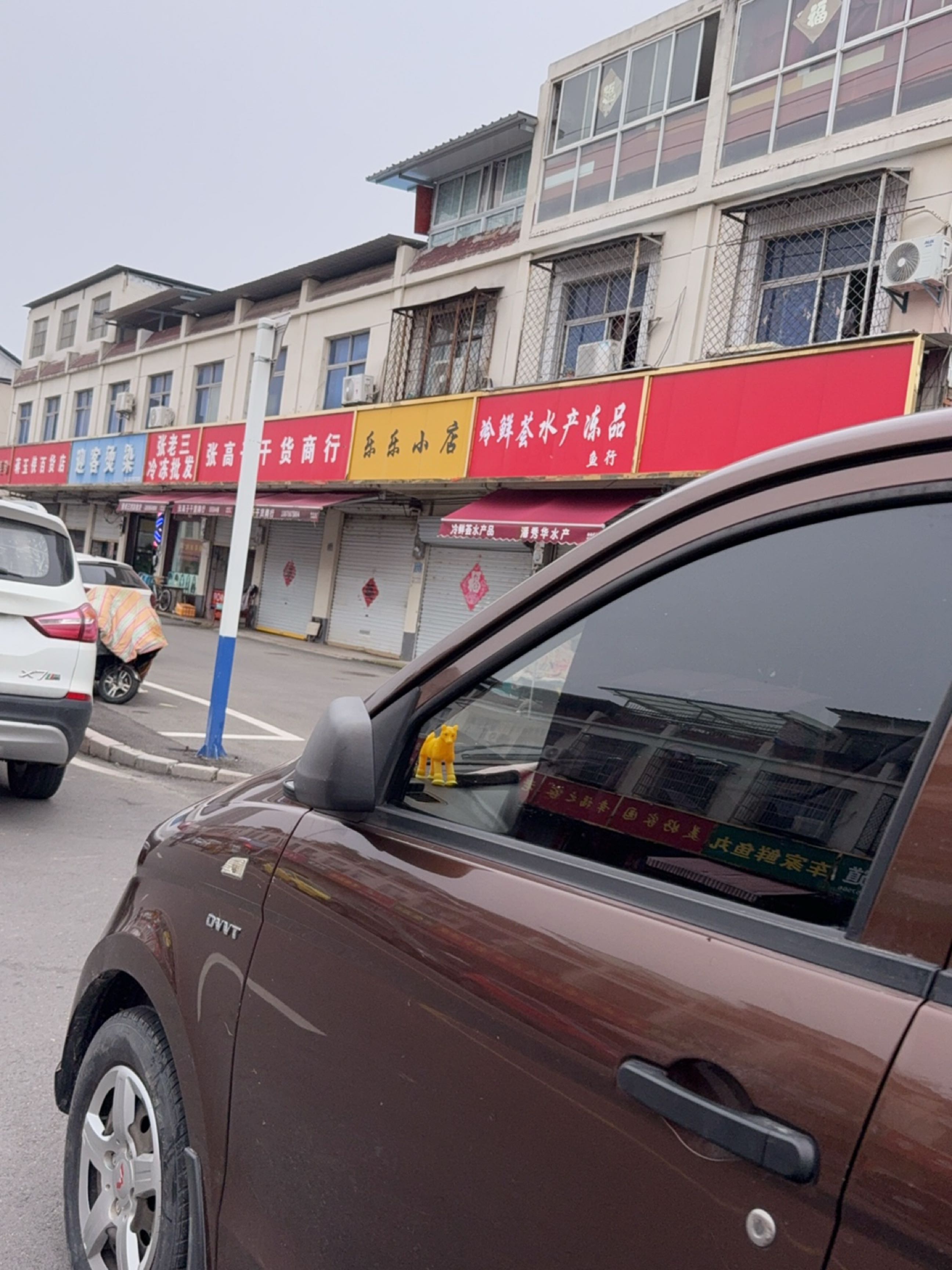 迎客烫染