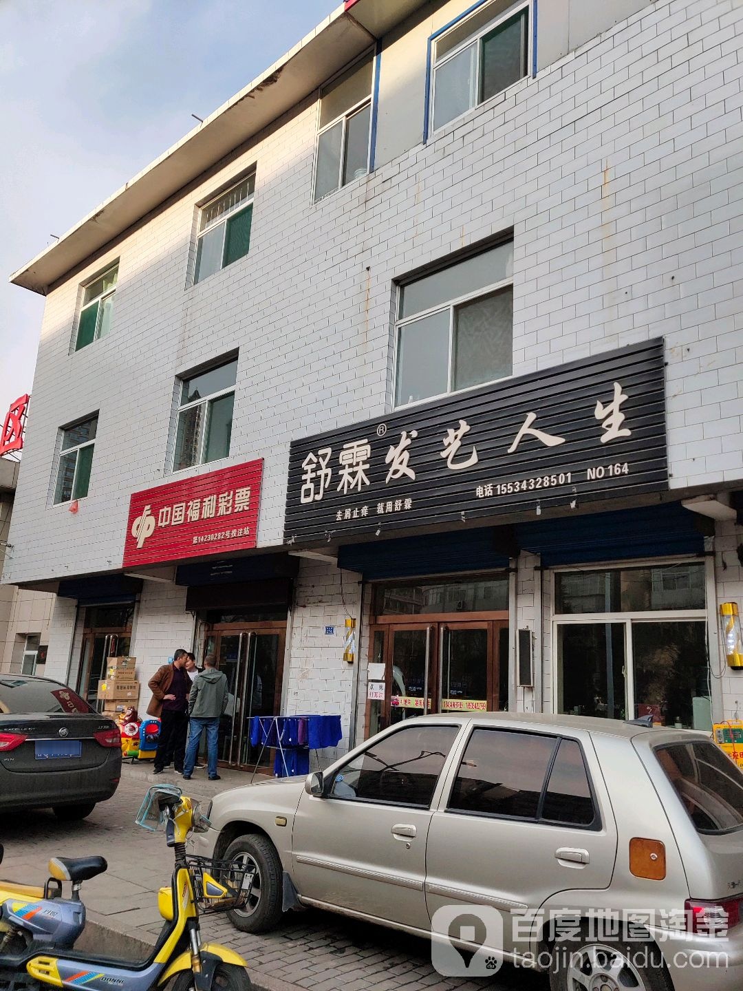 舒琳发艺人生(凤山路店)