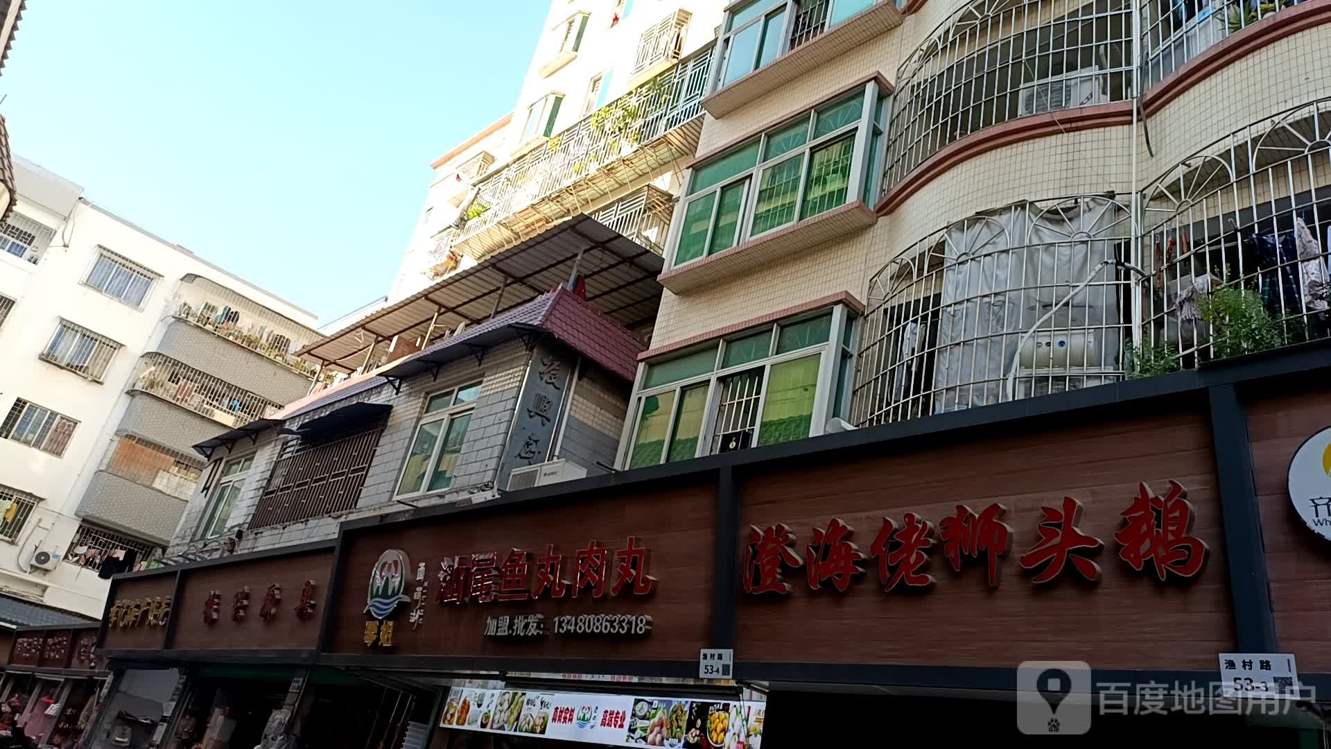 李记海产贝壳