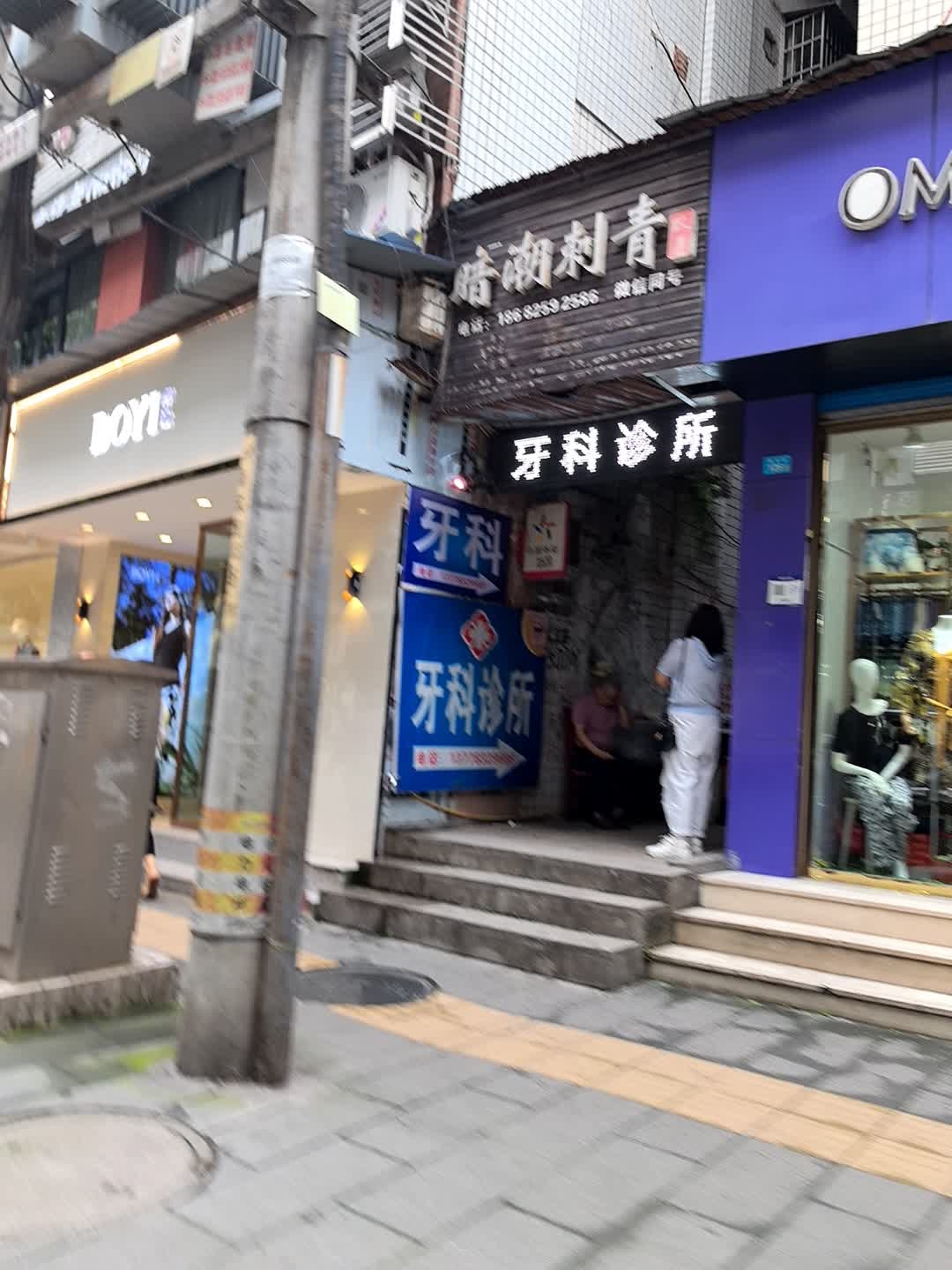 暗潮刺青