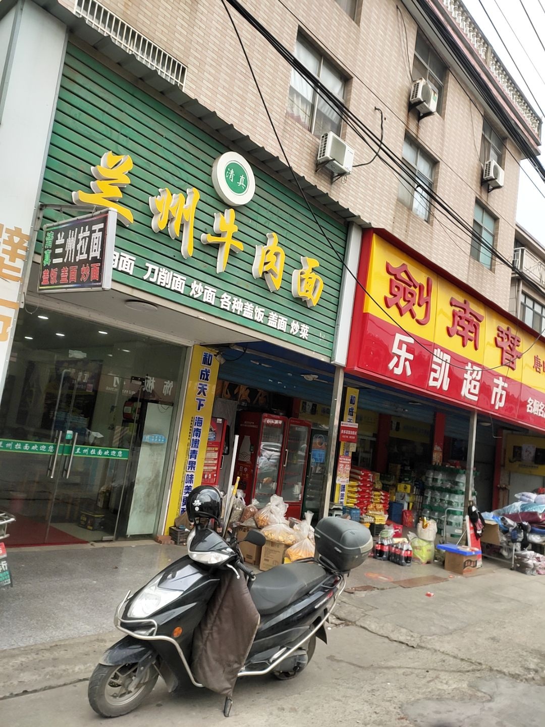 清真兰州牛肉面(火车站连接线店)