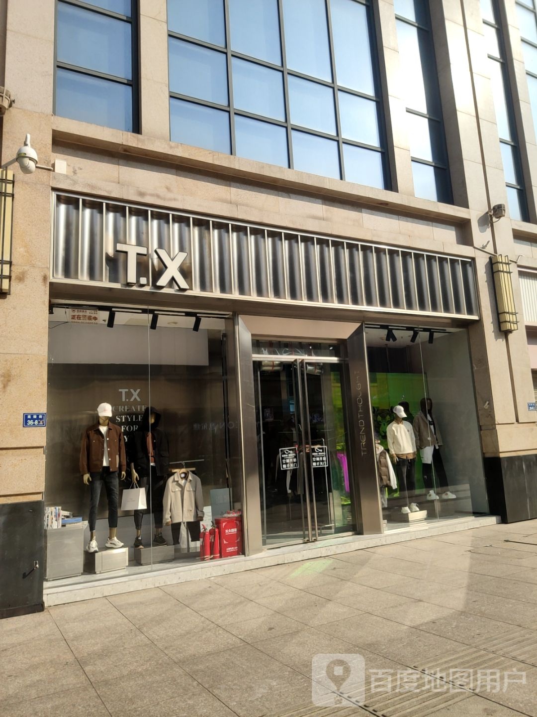 T.X(德化无限城店)