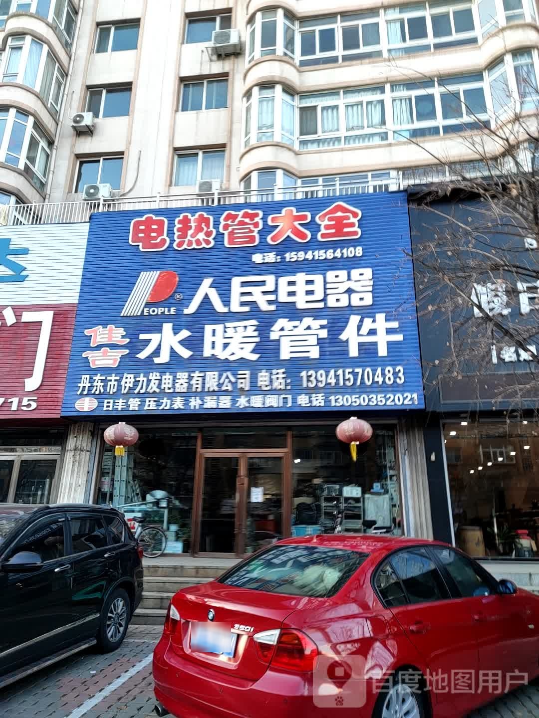 丹东市伊力发电器有限公司
