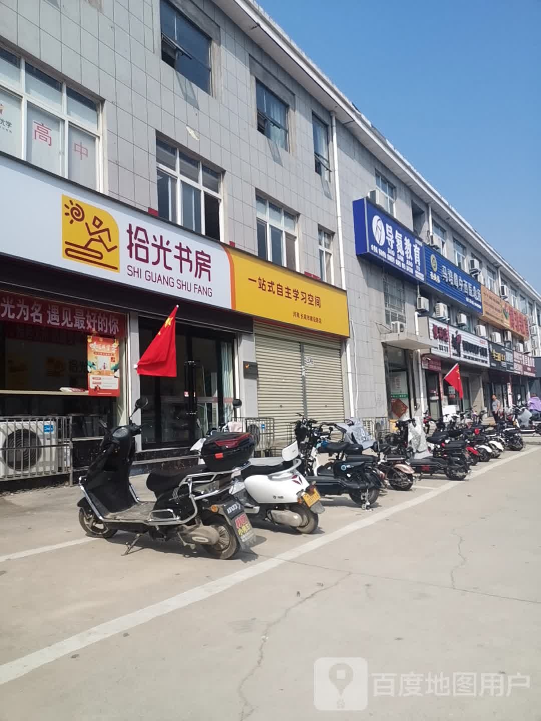 时光书房(长葛店)