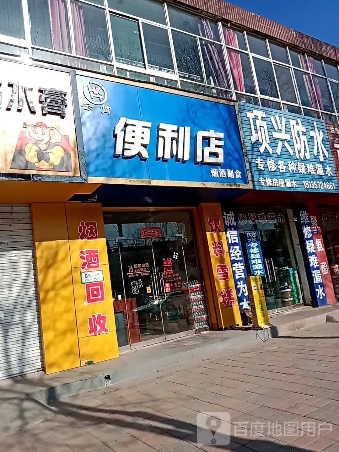 云霄便利店