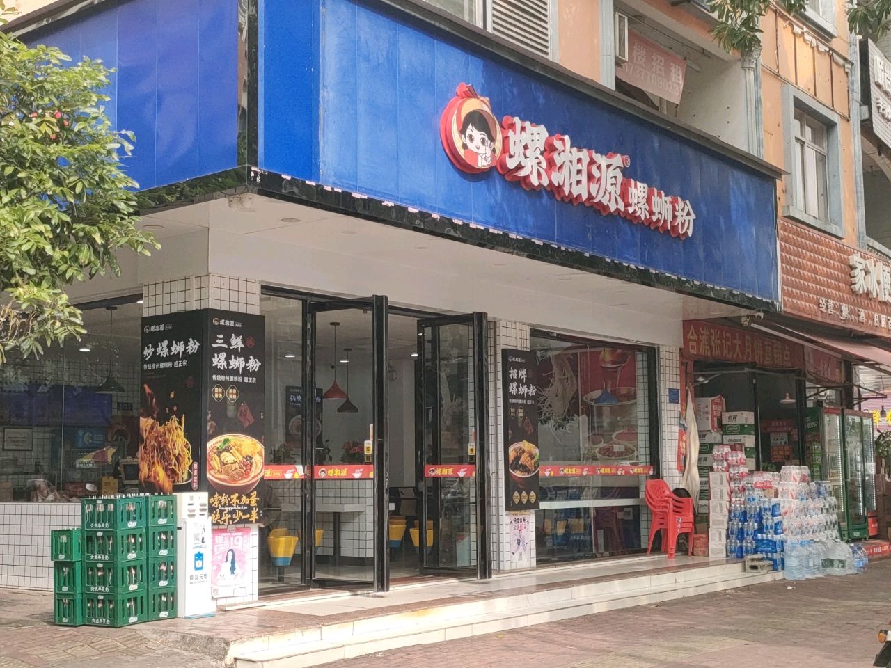 螺湘源螺蛳粉(辉龙店)
