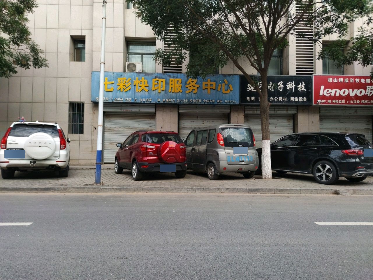 七彩快印服务中心