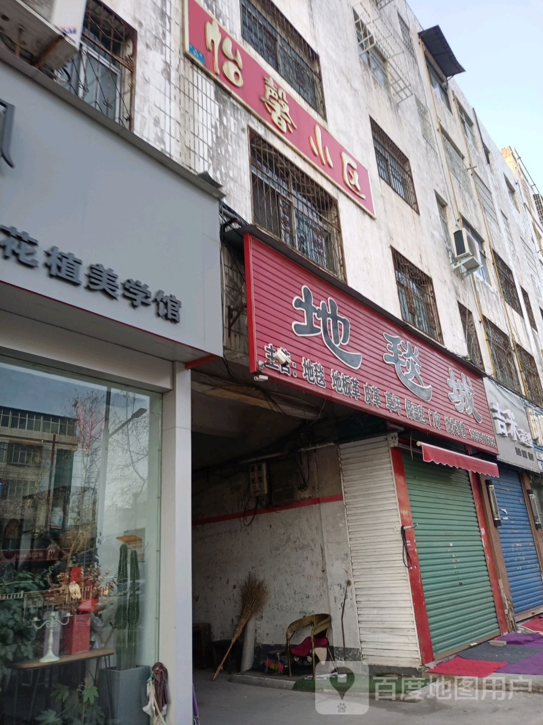 吉米号造型鹿邑店