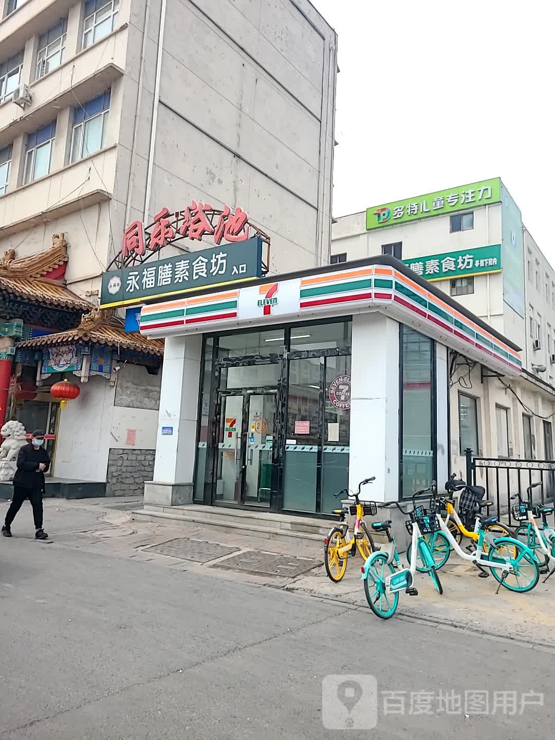 同乐浴池