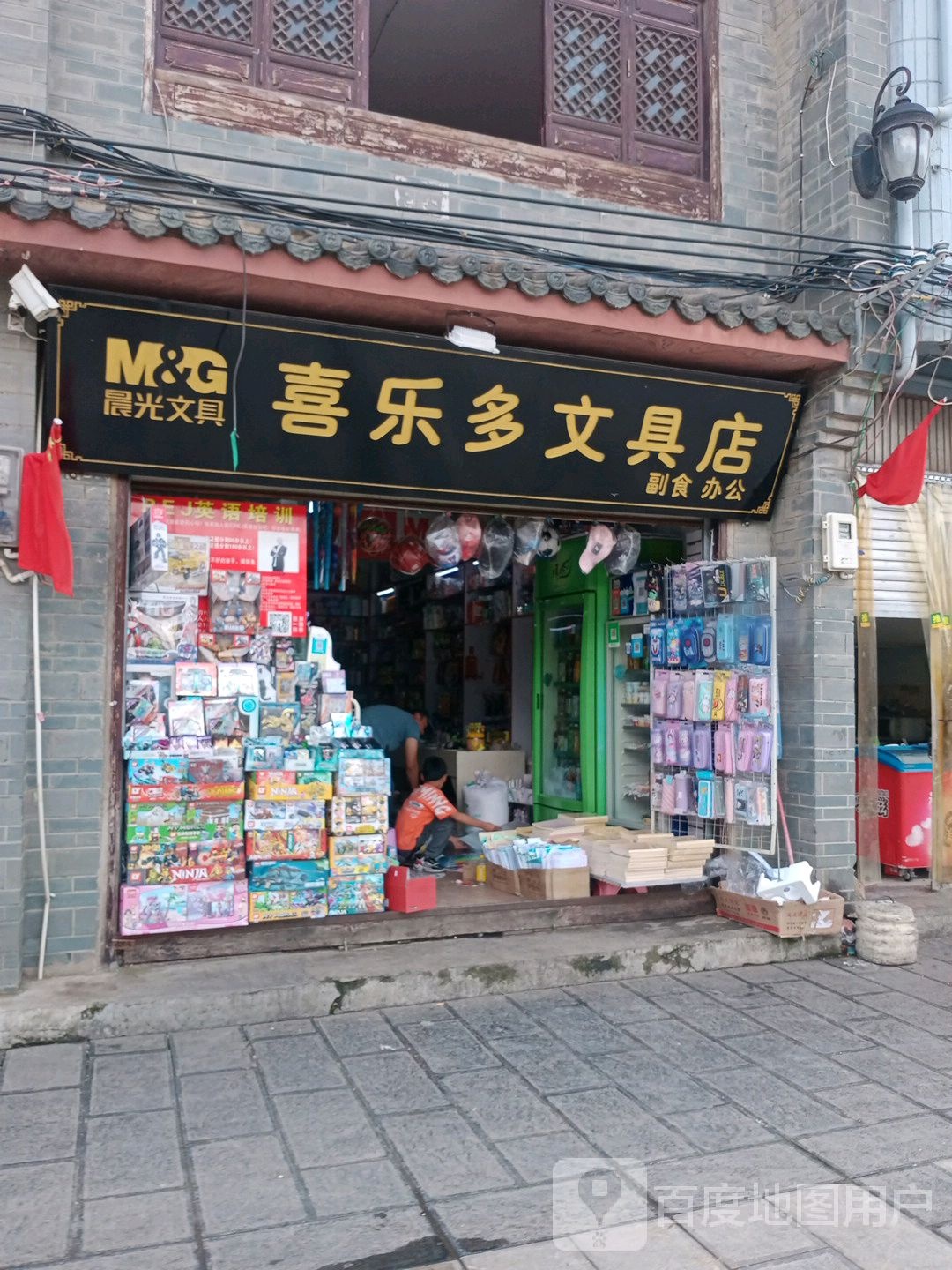 喜乐多便利店(文昌街店)