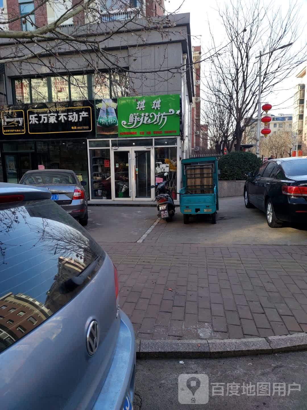 琪琪鲜花坊