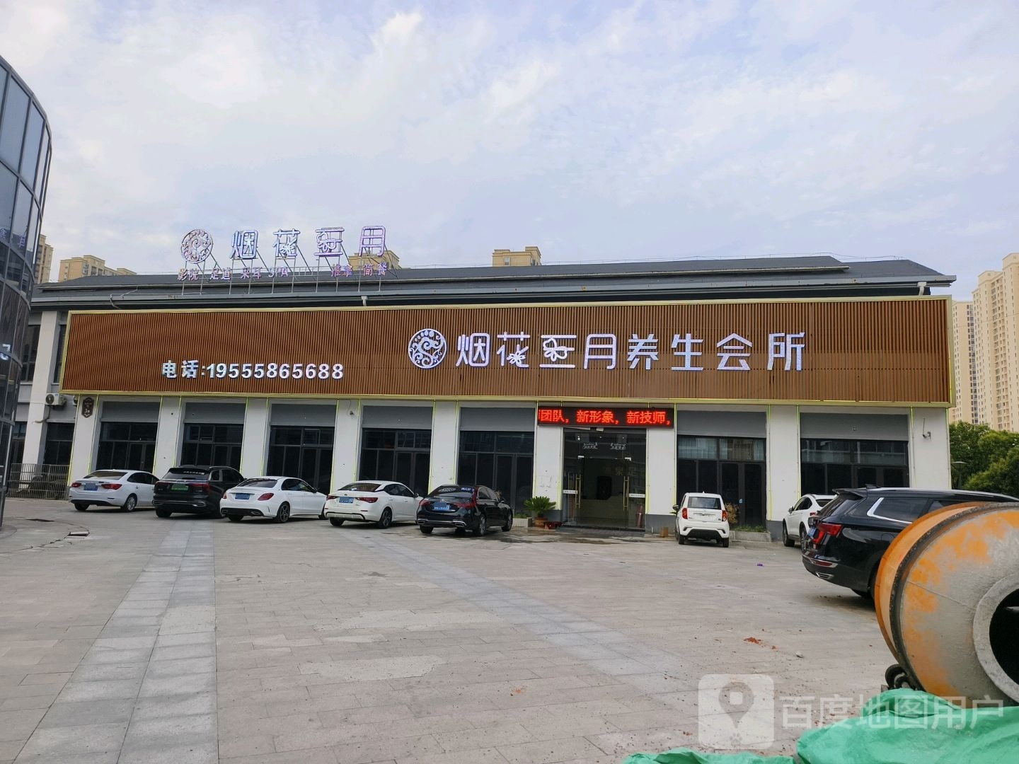 萁烟花俨疗三月推拿简餐