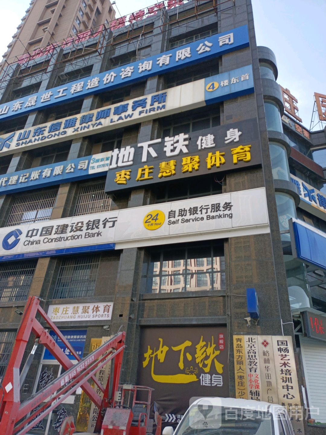 地下铁健身旗舰店