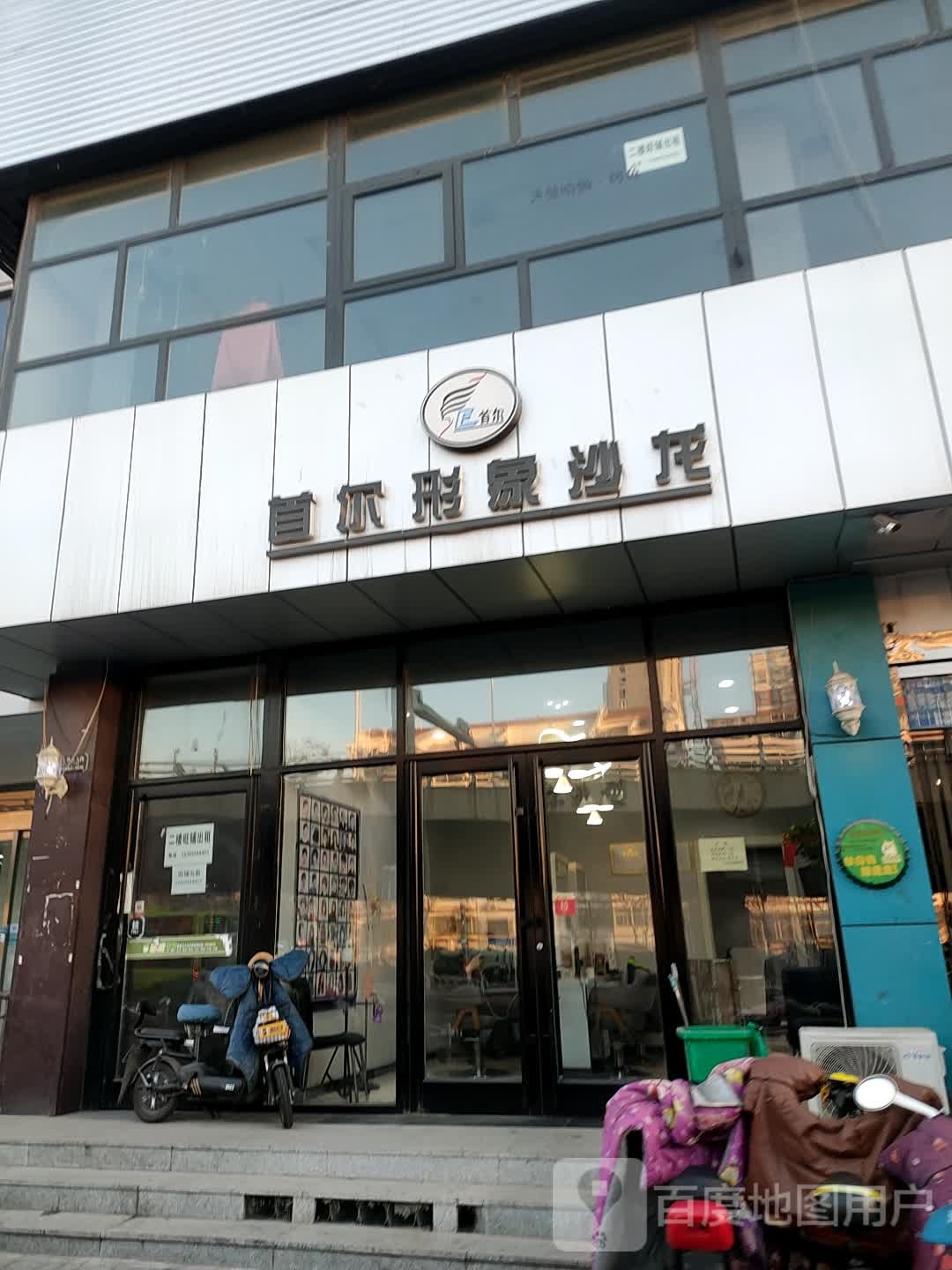 首尔照型(顺城街店)