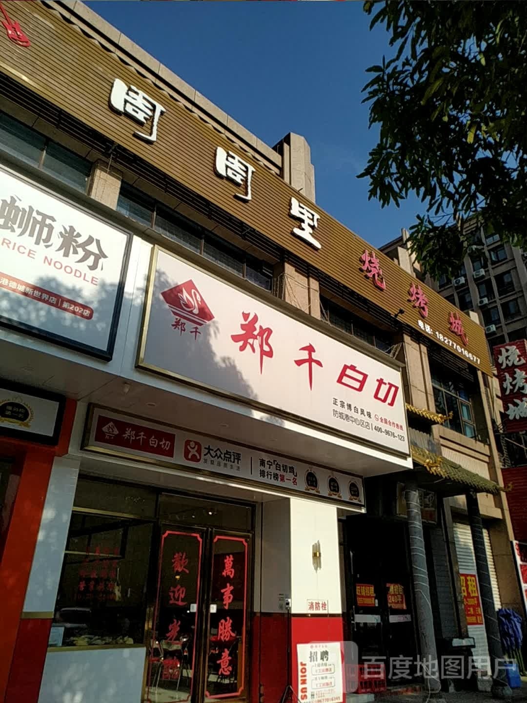 周周里烧烤城(德城·新世界店)