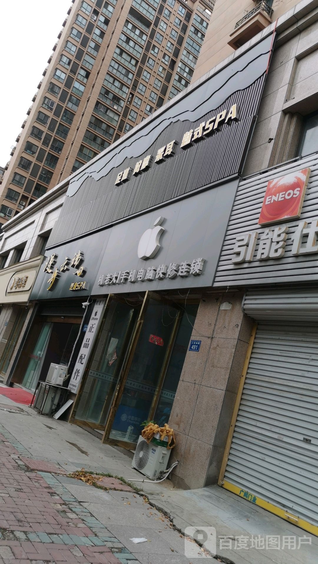 自尊足道(濮水路店)