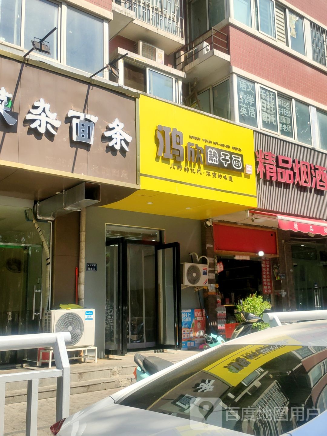 精品烟酒(东三马路店)