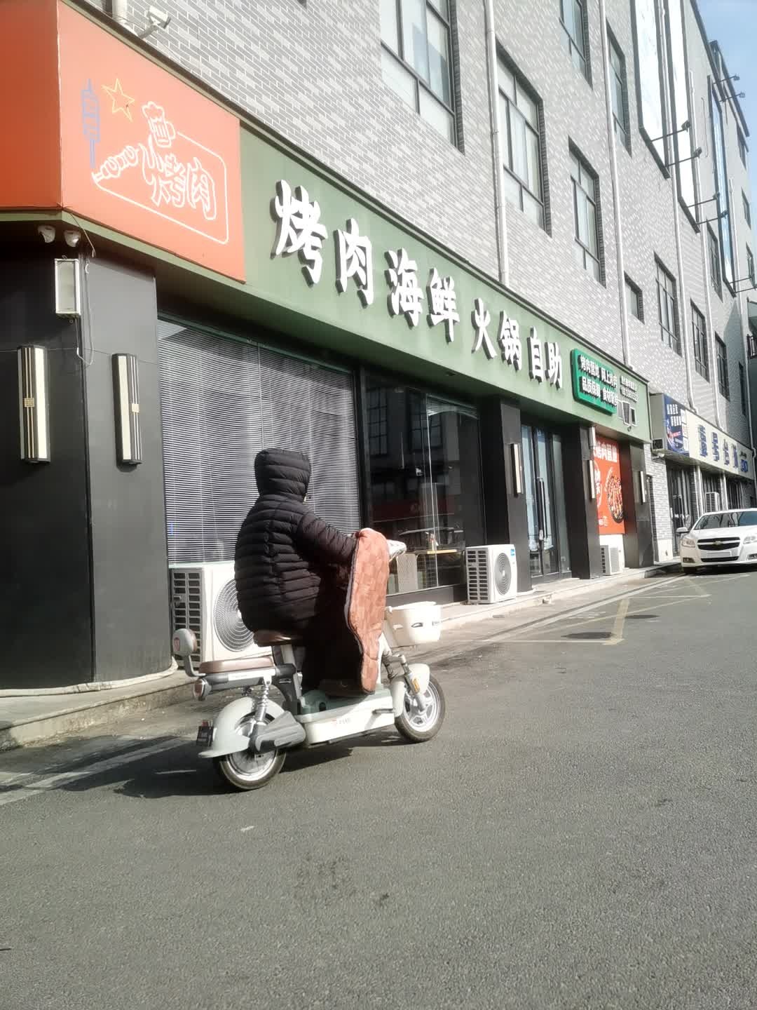 功夫首尔街头融合烤肉海鲜火锅自助(西华店)