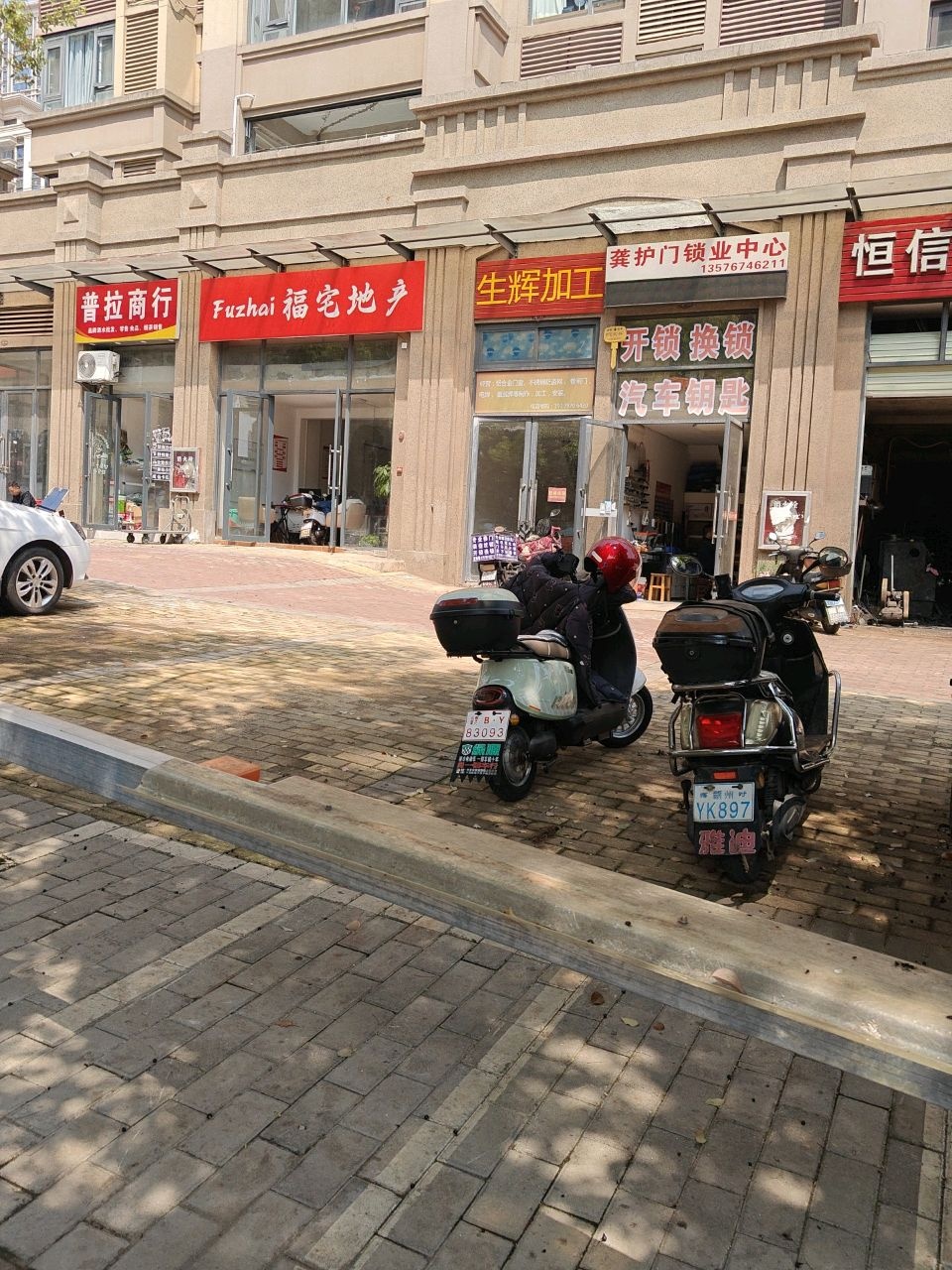 龚护门锁业中心(恒骄玲珑苑店)