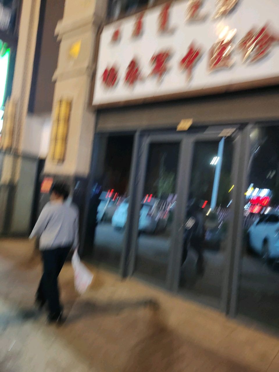 杨永军中医诊所