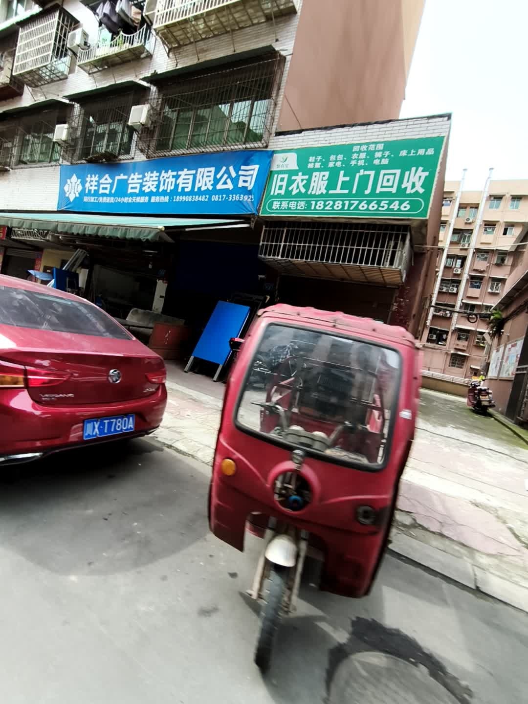 聚衣宝旧衣服上门回收