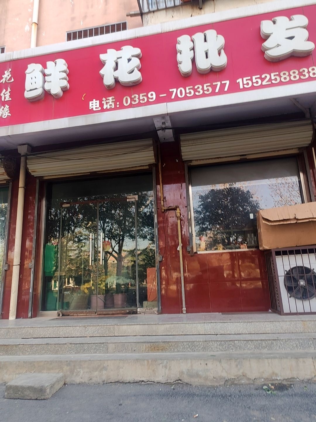 花佳缘鲜花批发