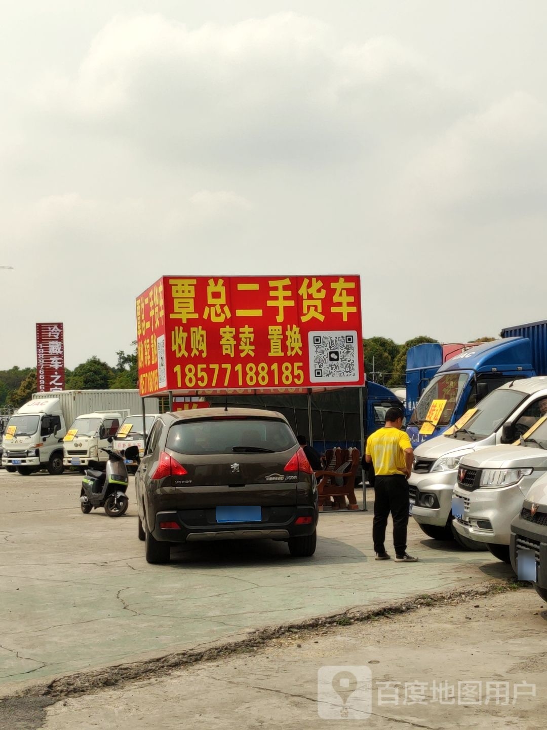 覃总二手货车(安阳路店)