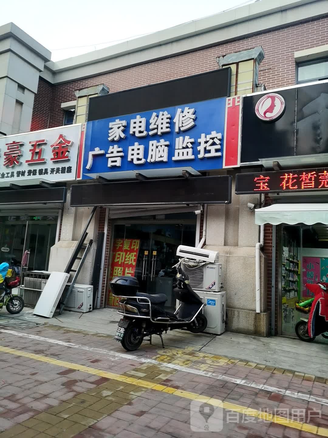 佳豪建材