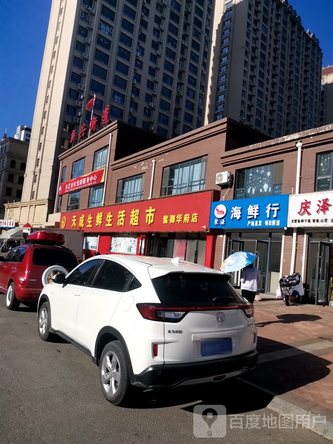 聚源海鲜行(东艺·紫御华府店)