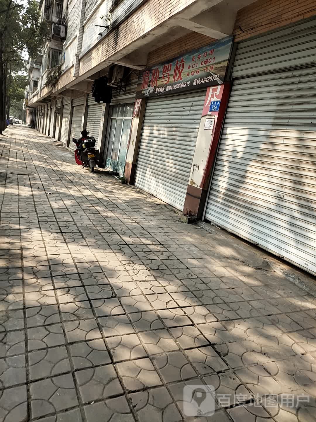 渝快驾校(汇兴西路)