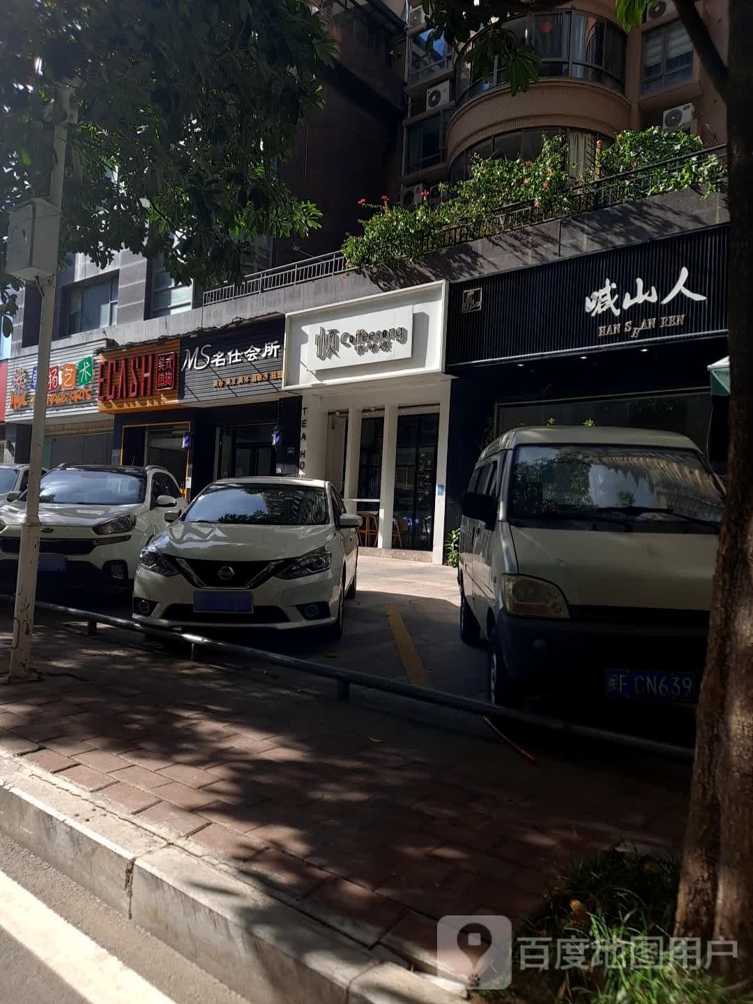 名什会所(龙腾中路店)