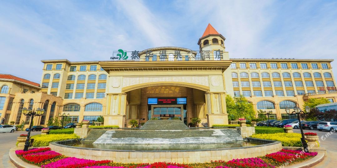 衡水泰华博悦大酒店