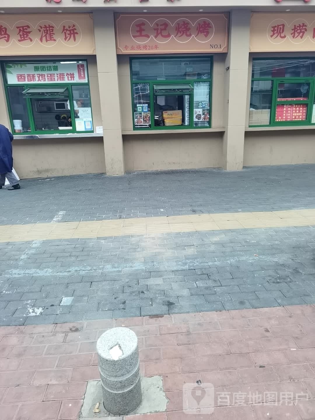 青年烤吧
