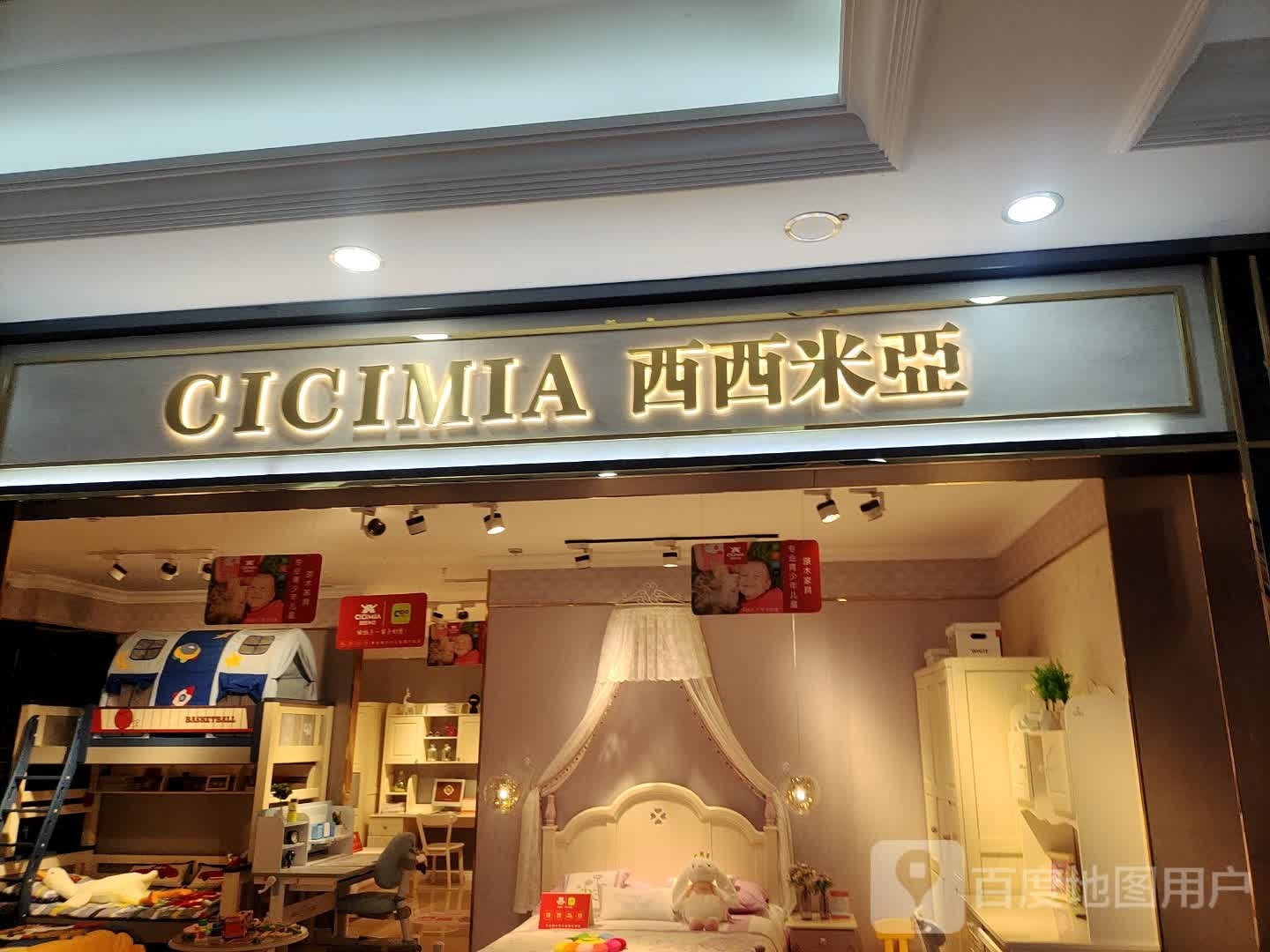 西西米亚(新都汇MALL店)