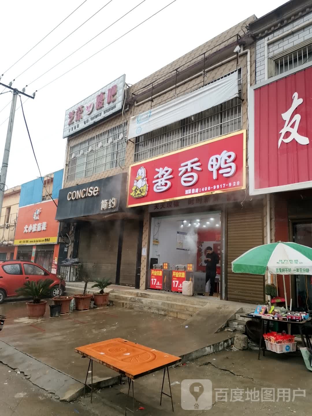 唐河县昝岗乡大小孩童装(昝岗店)