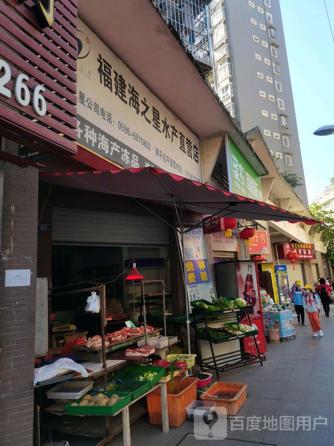 福建海之心水产直营店