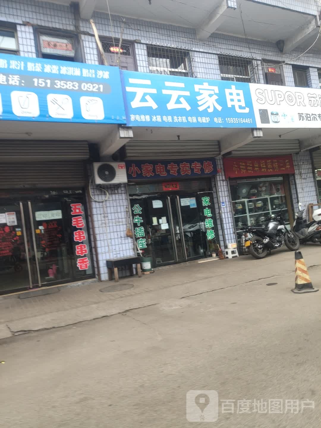 云云总店