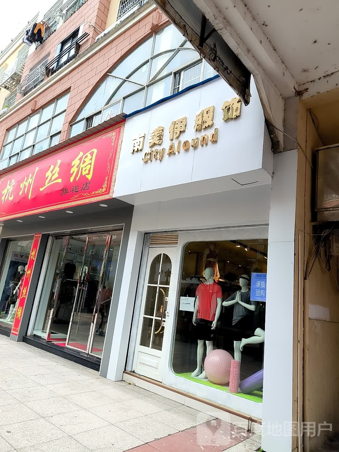 南美伊健身房服