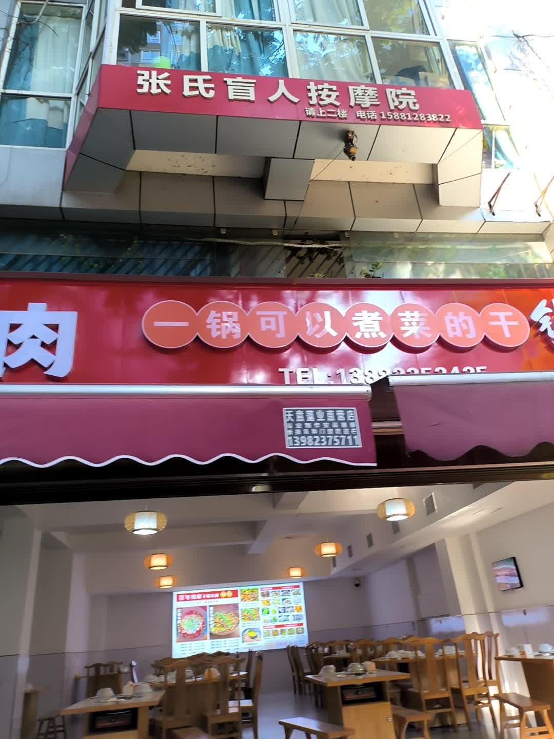 张氏盲人按摩院环境