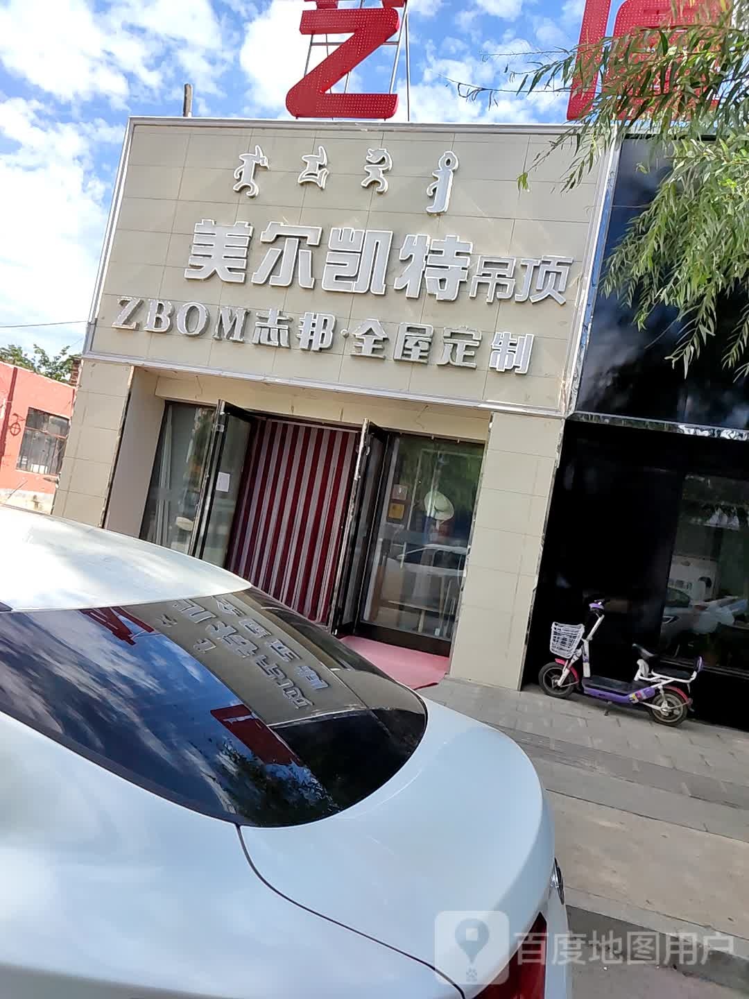 美尔凯特高端厨卫吊顶