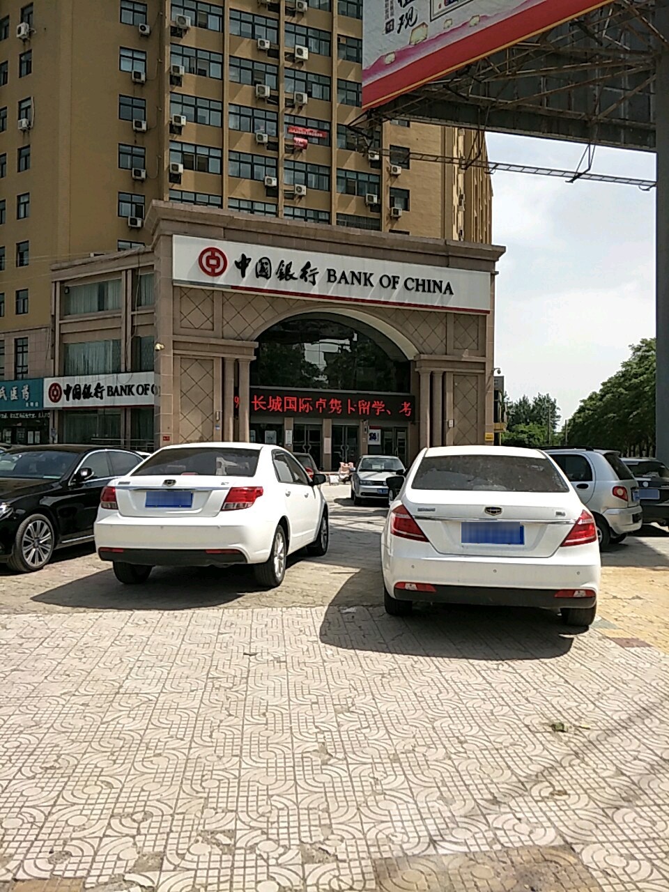 中囝银行行(开封中州支行)