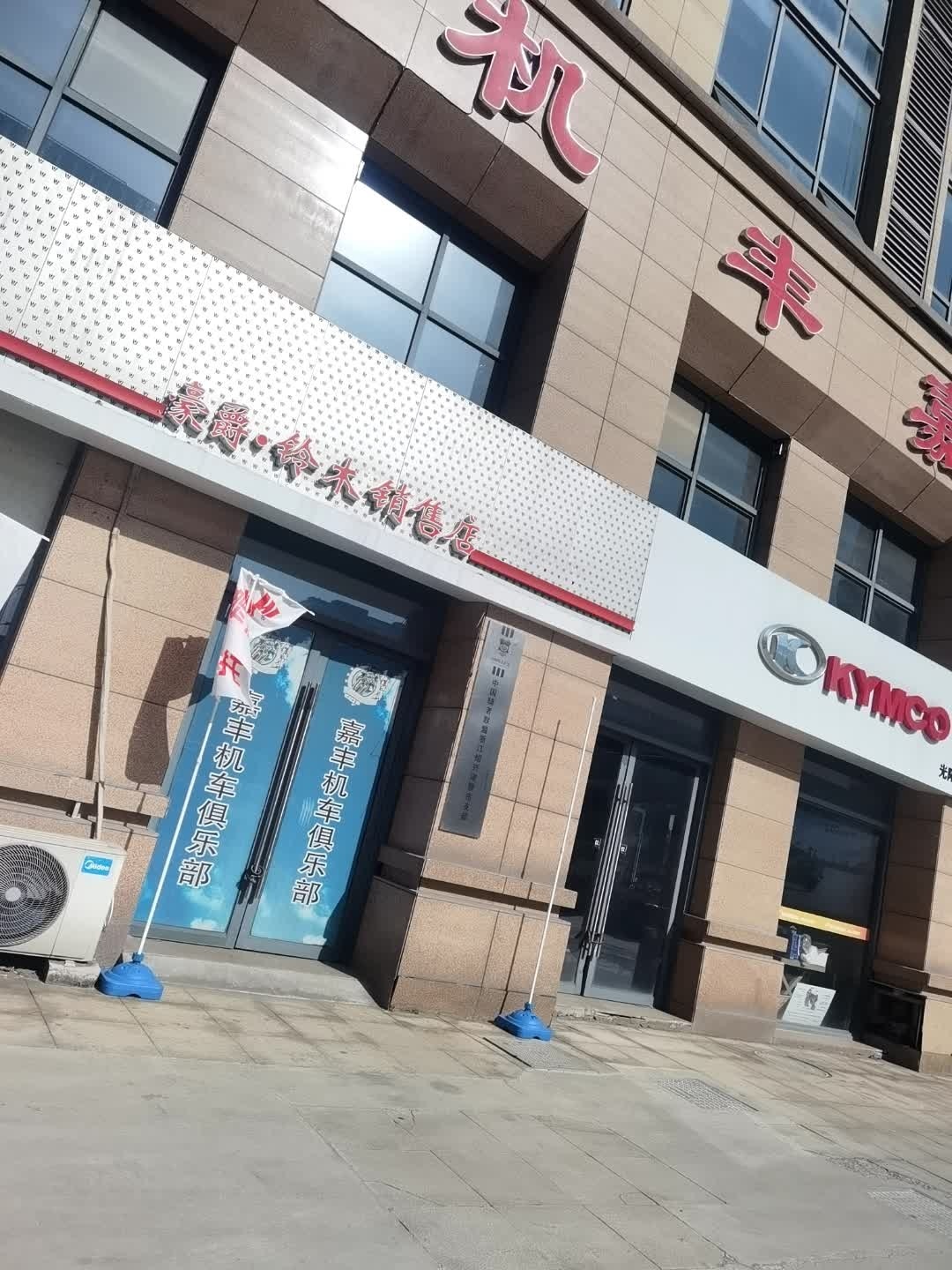 中国骑者联盟浙江绍兴诸暨市支部